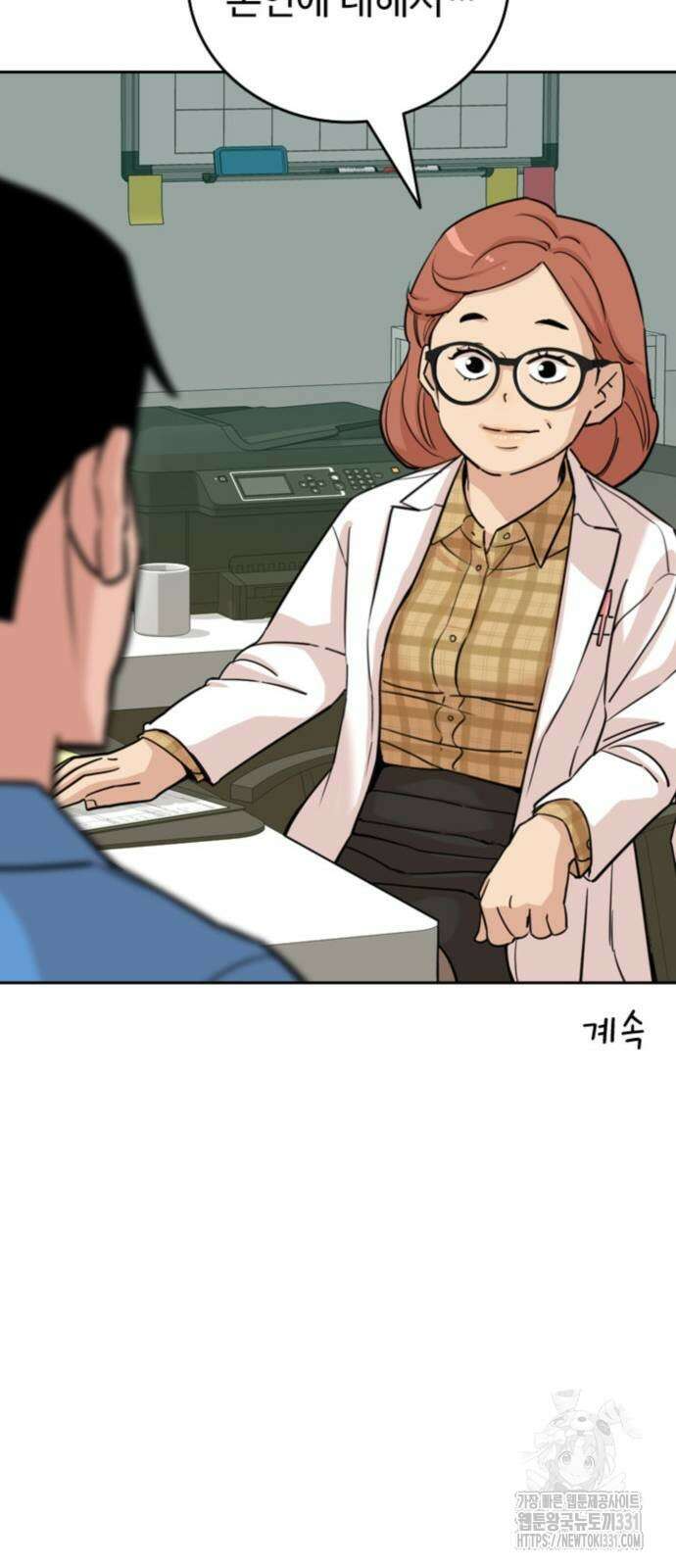 서울 자가에 대기업 다니는 김 부장 이야기 21화 67