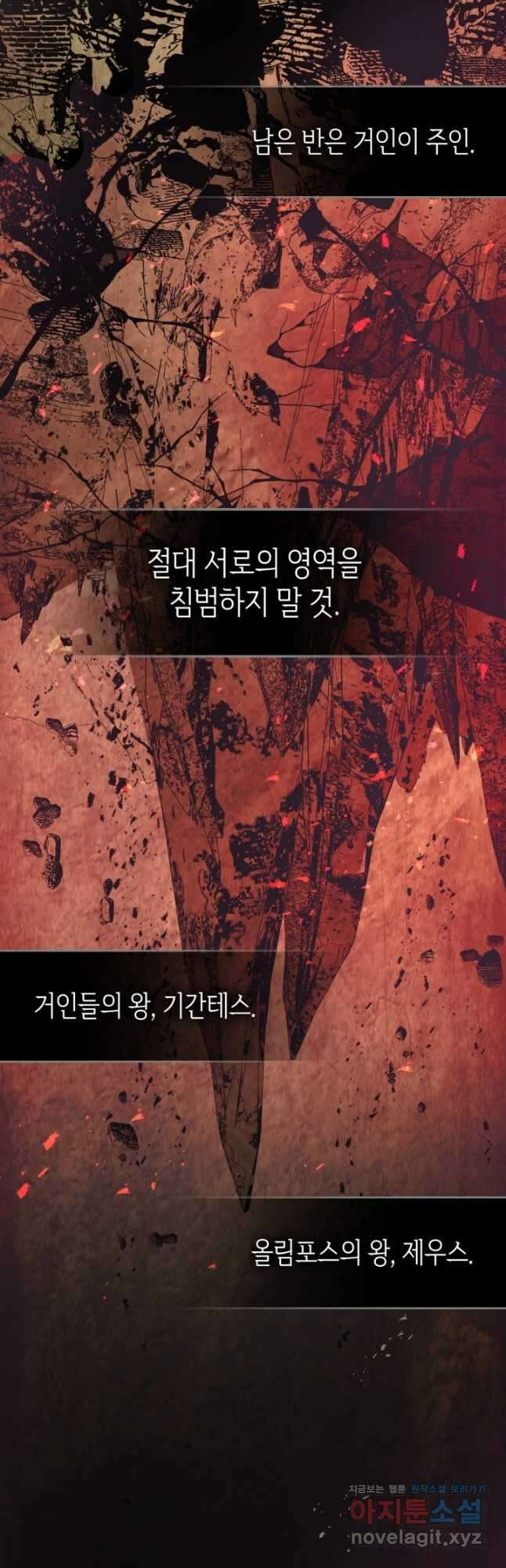 신과 함께 레벨업 112화 3