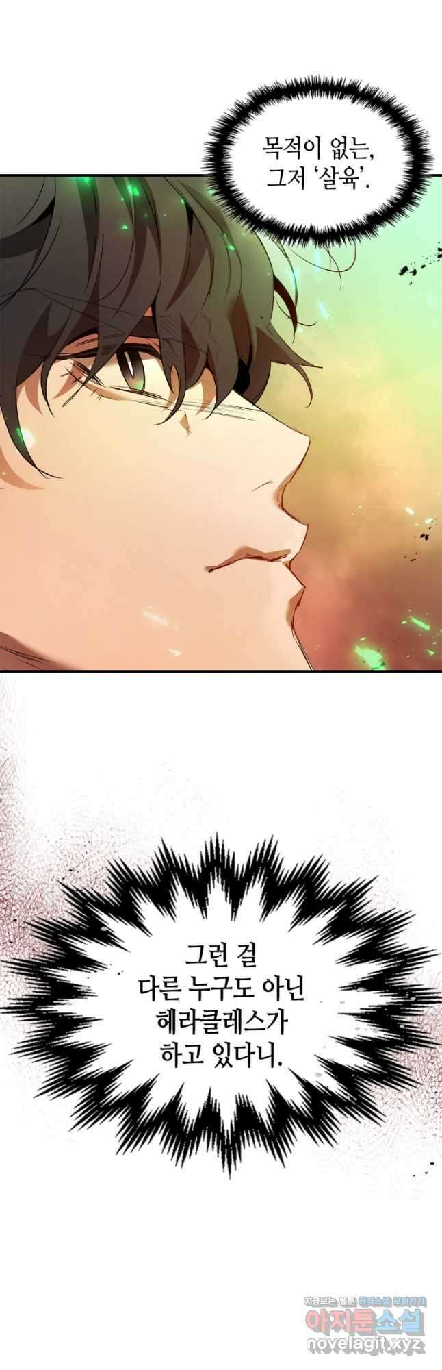 신과 함께 레벨업 112화 6