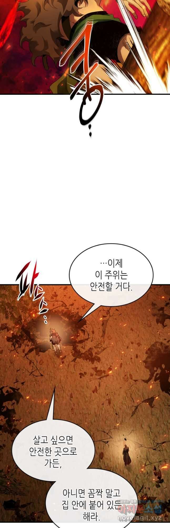 신과 함께 레벨업 112화 10
