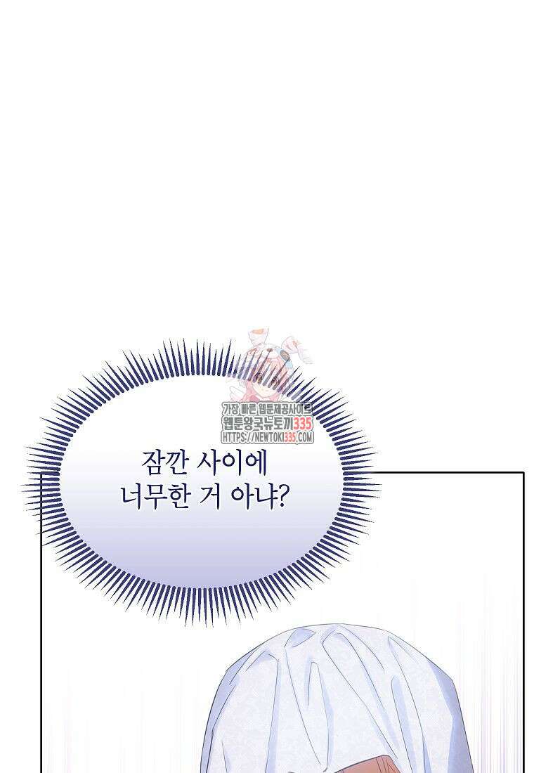 악당 가문의 상속녀입니다 29화 1
