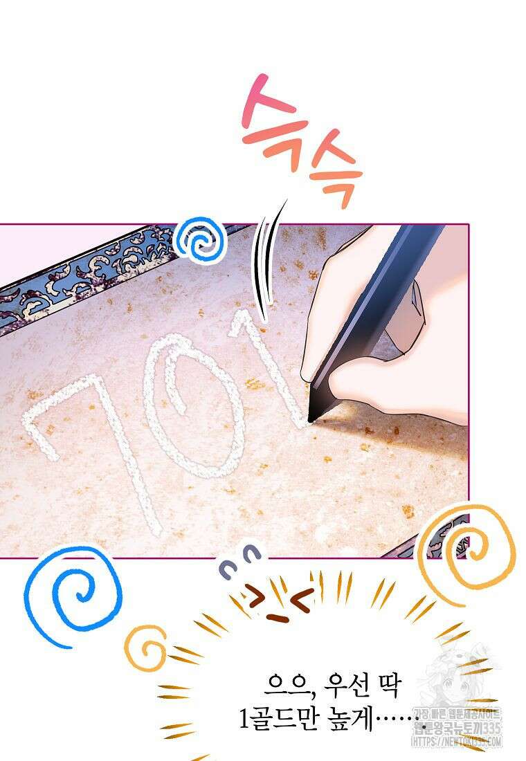 악당 가문의 상속녀입니다 29화 3