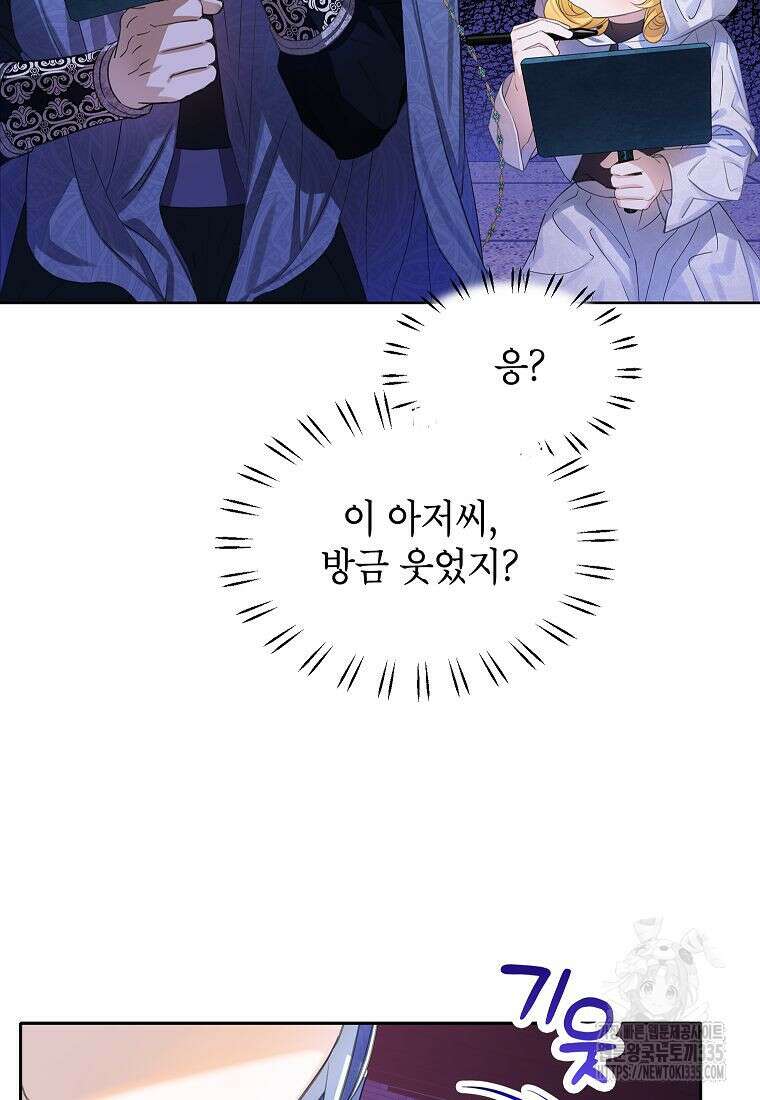 악당 가문의 상속녀입니다 29화 5