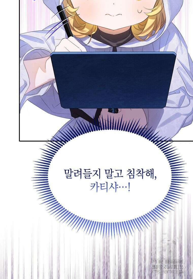 악당 가문의 상속녀입니다 29화 12