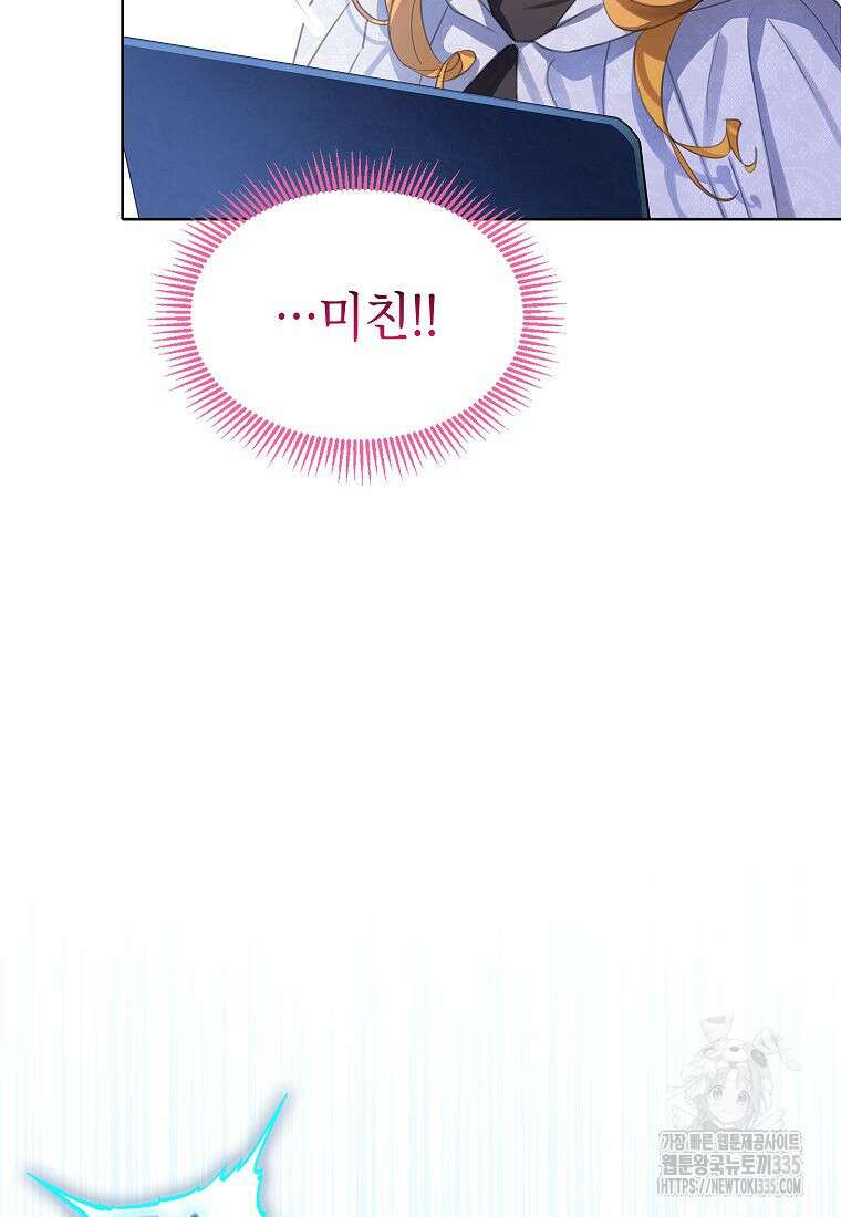 악당 가문의 상속녀입니다 29화 17