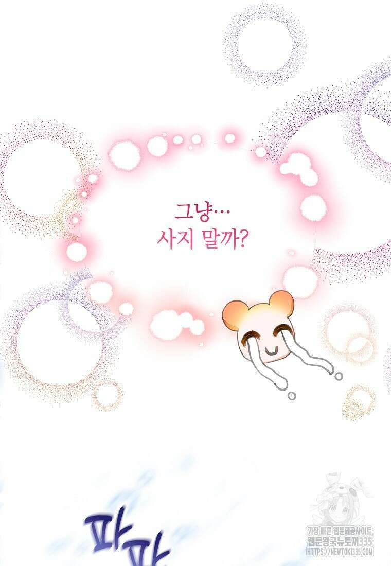 악당 가문의 상속녀입니다 29화 24