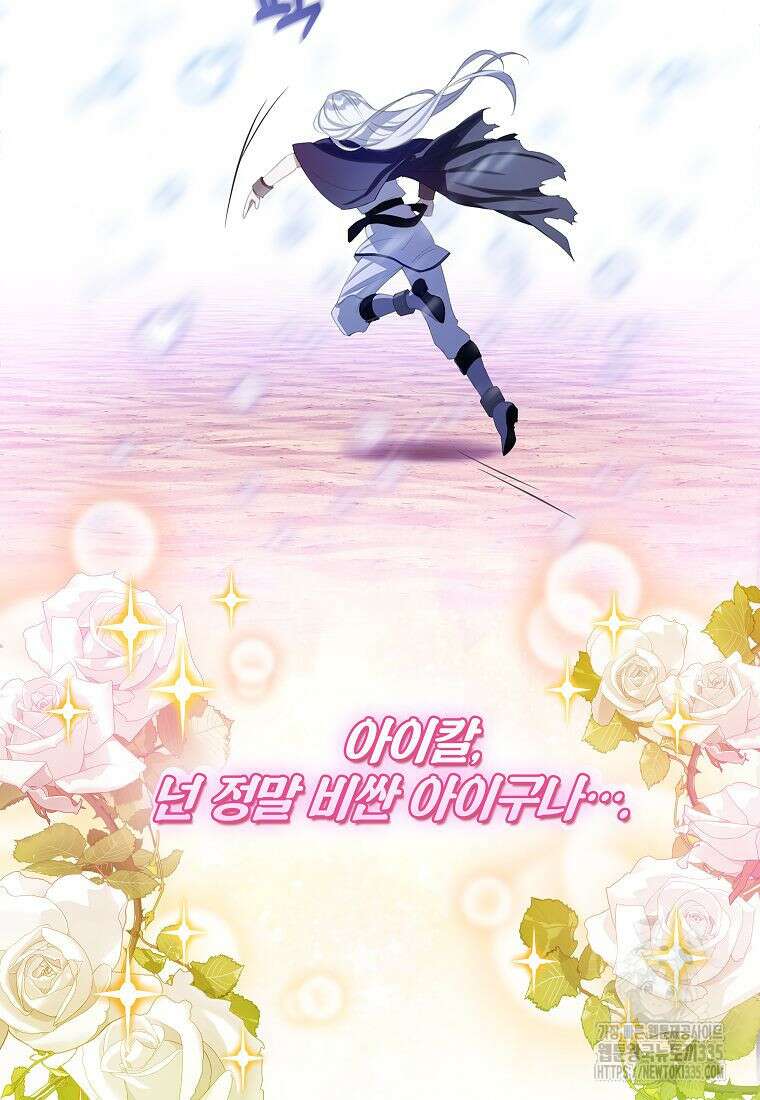 악당 가문의 상속녀입니다 29화 25