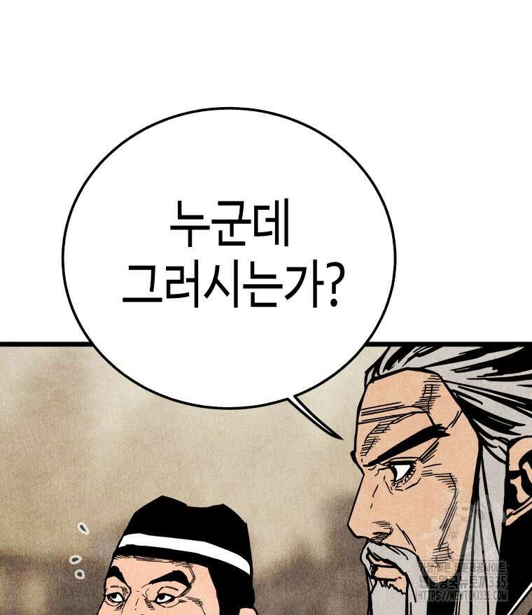 촌검무인 42화 7