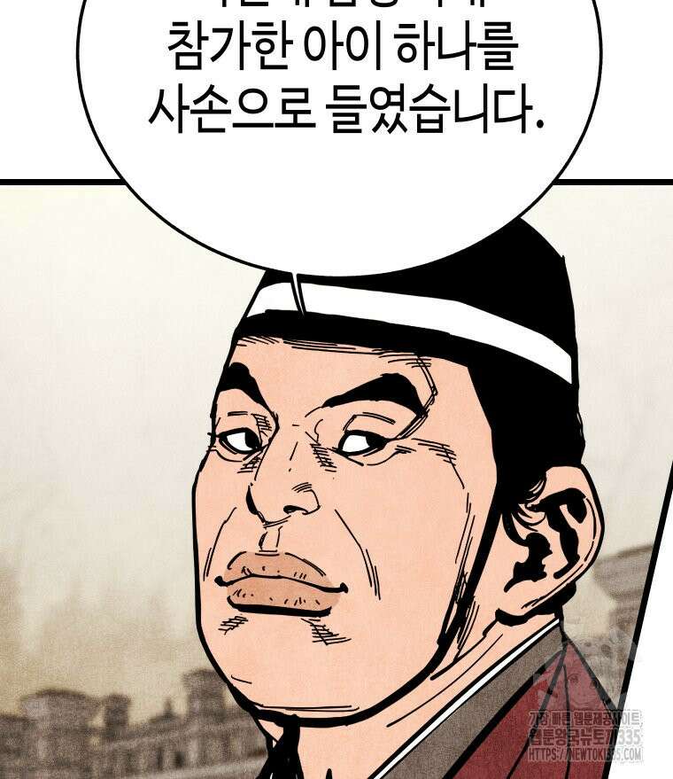 촌검무인 42화 9