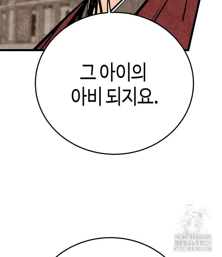 촌검무인 42화 10