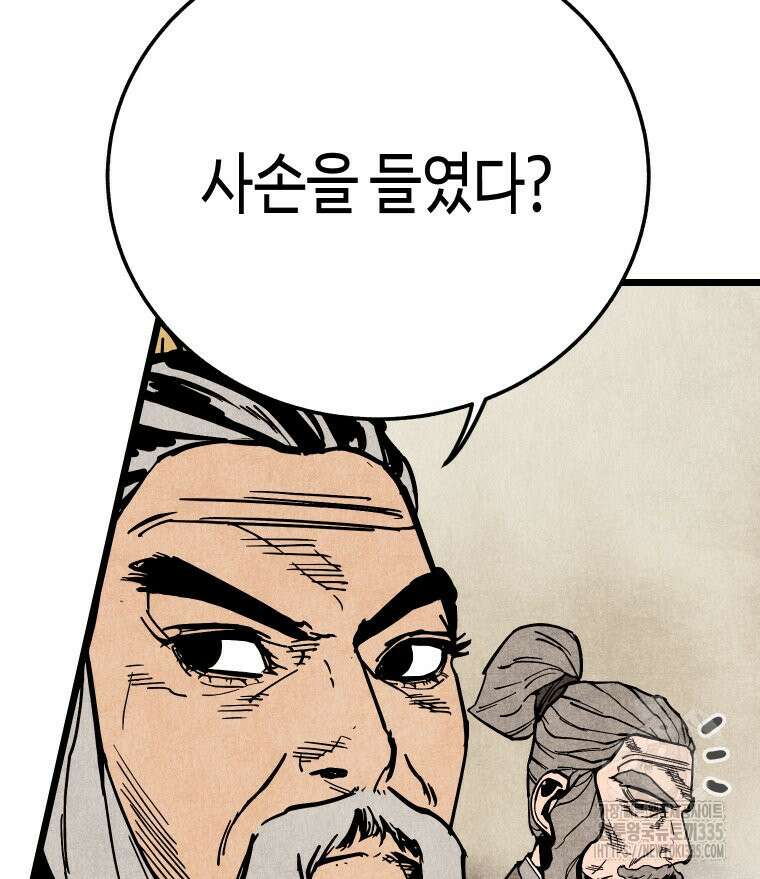 촌검무인 42화 11