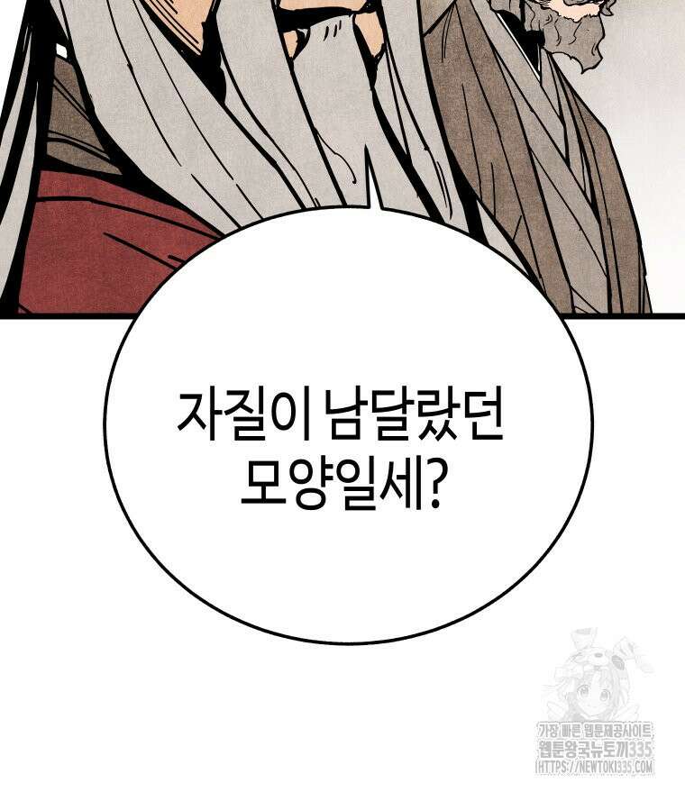 촌검무인 42화 12