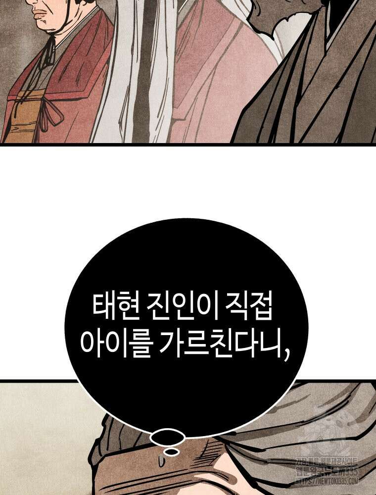 촌검무인 42화 15
