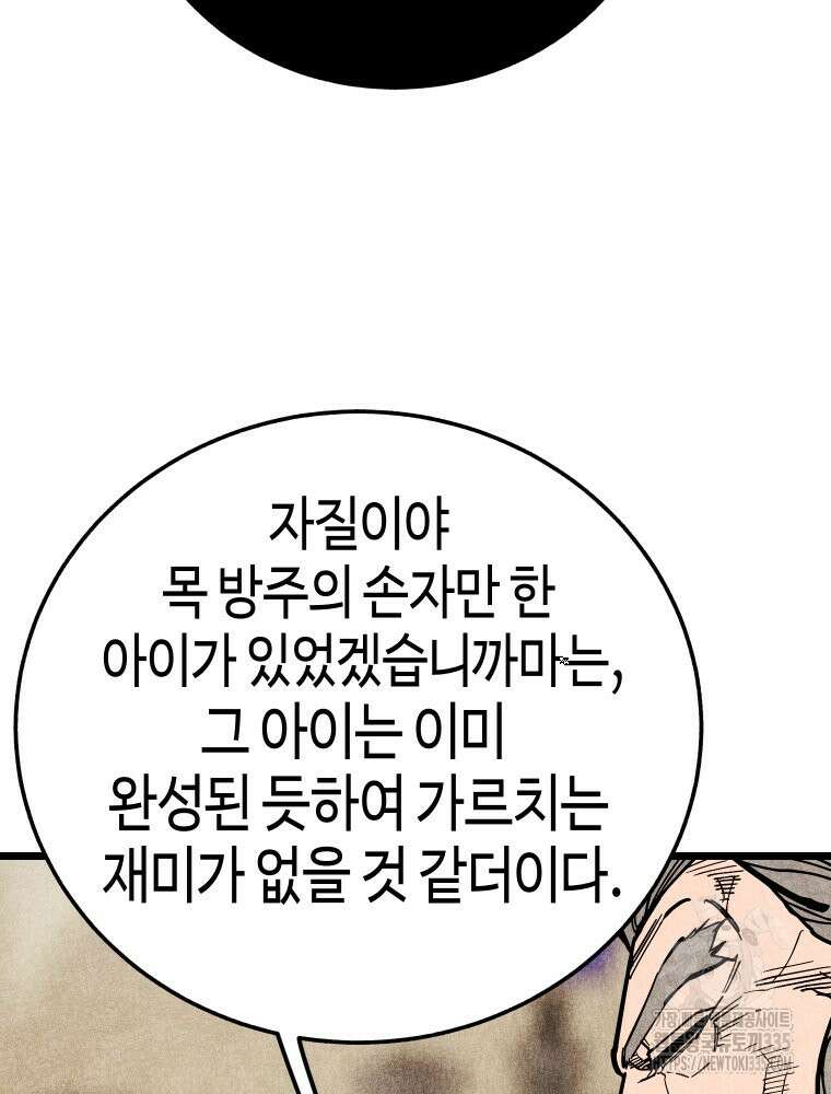 촌검무인 42화 17