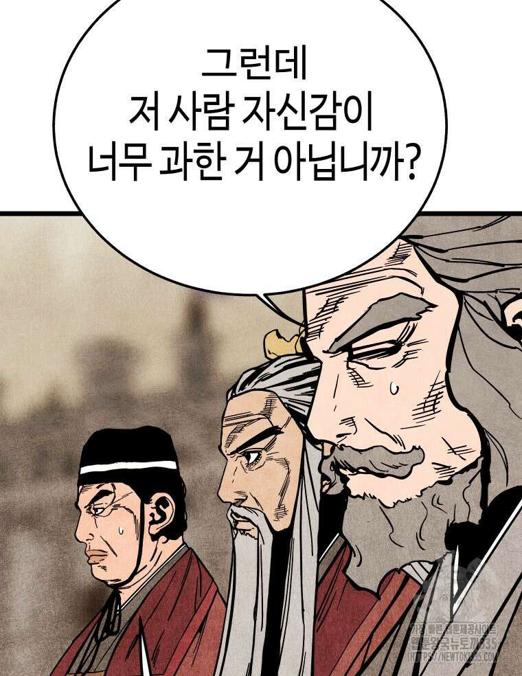 촌검무인 42화 24