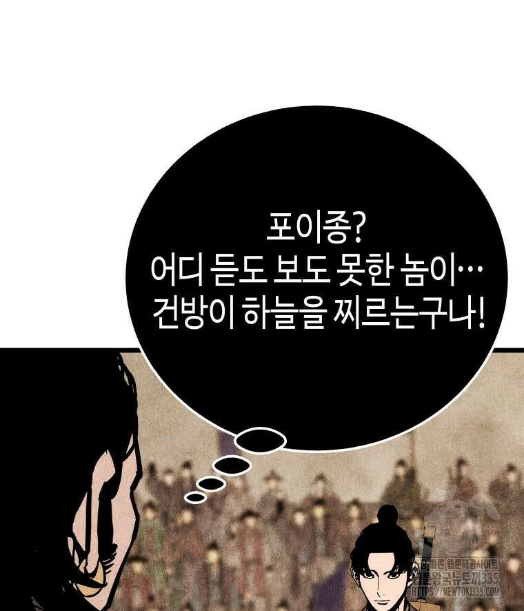 촌검무인 42화 26