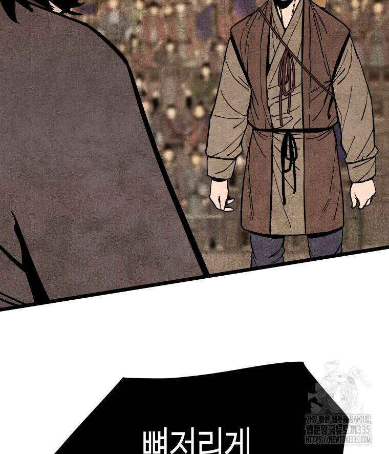 촌검무인 42화 27
