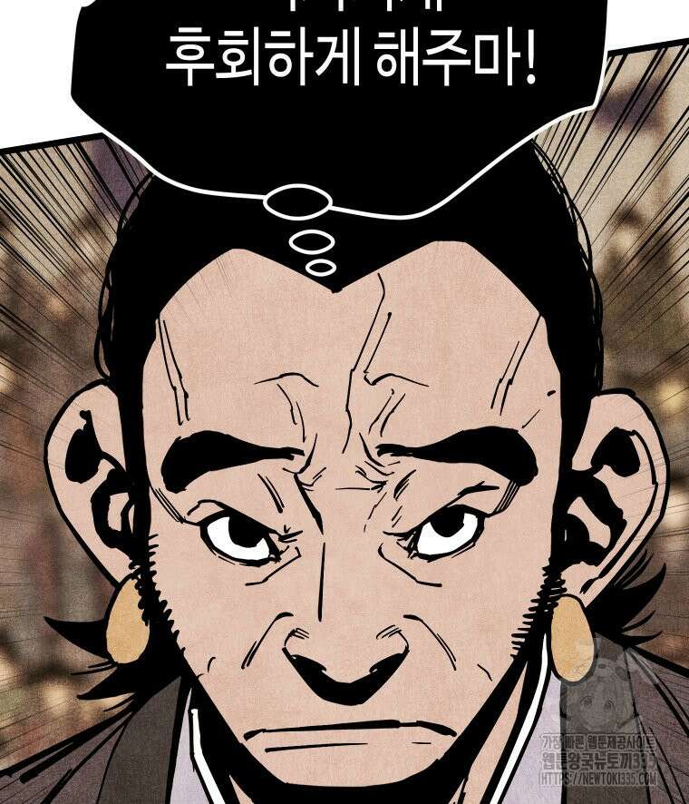 촌검무인 42화 28