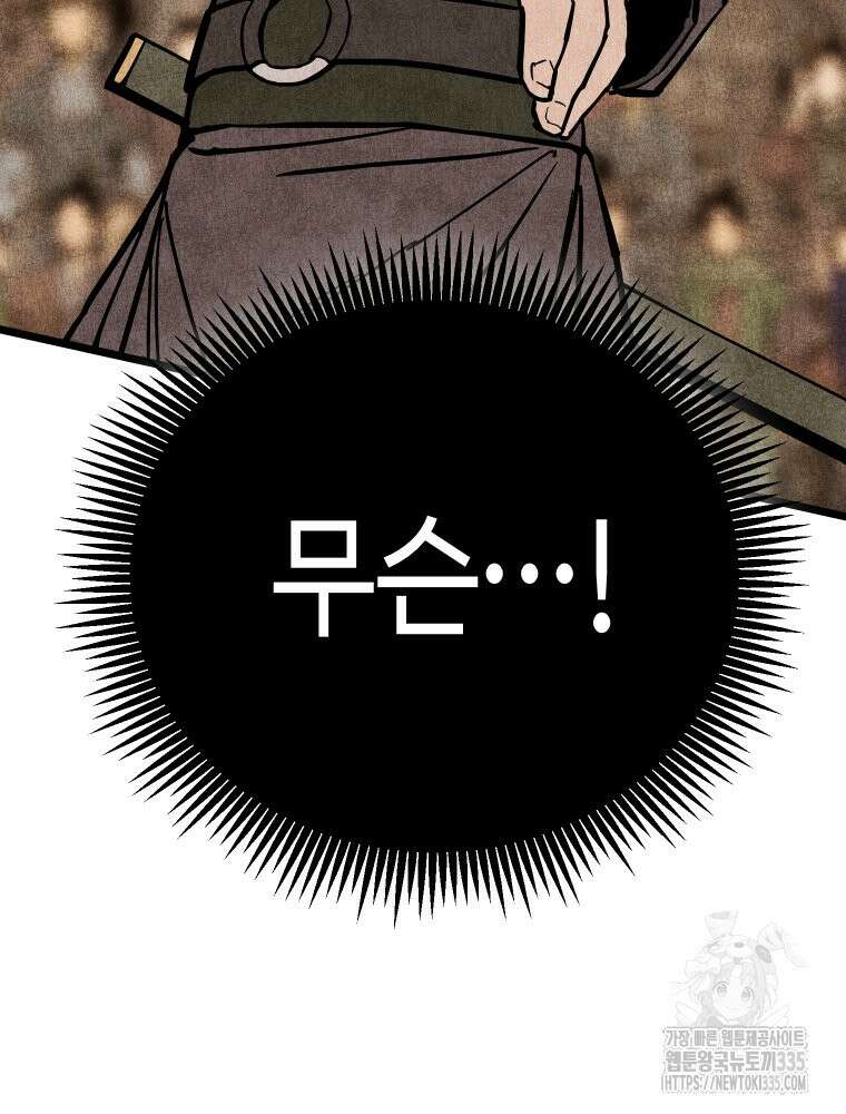 촌검무인 42화 46