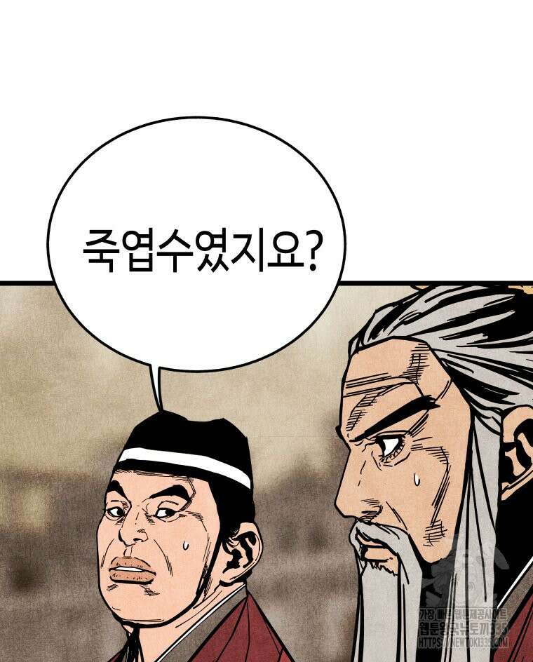 촌검무인 42화 55