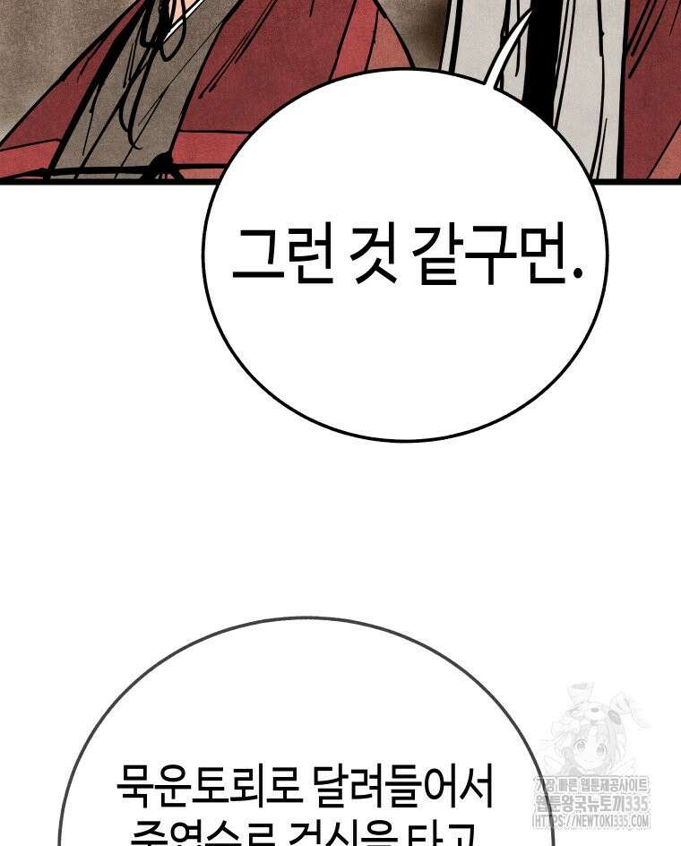 촌검무인 42화 56