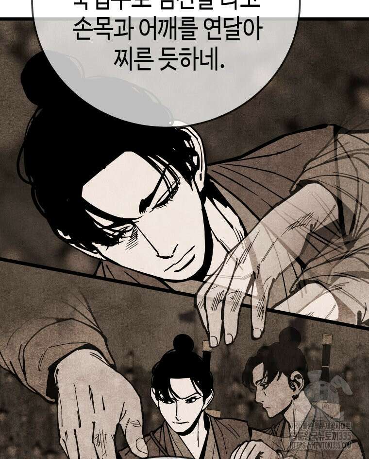 촌검무인 42화 57