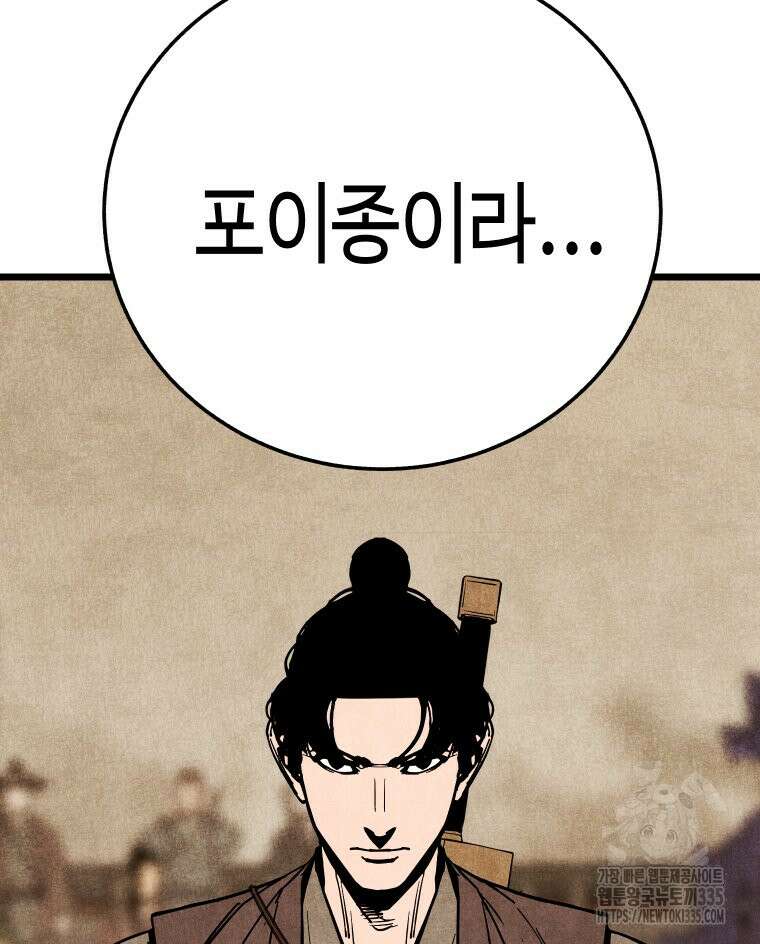 촌검무인 42화 60