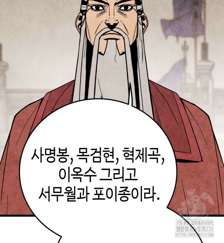 촌검무인 42화 63