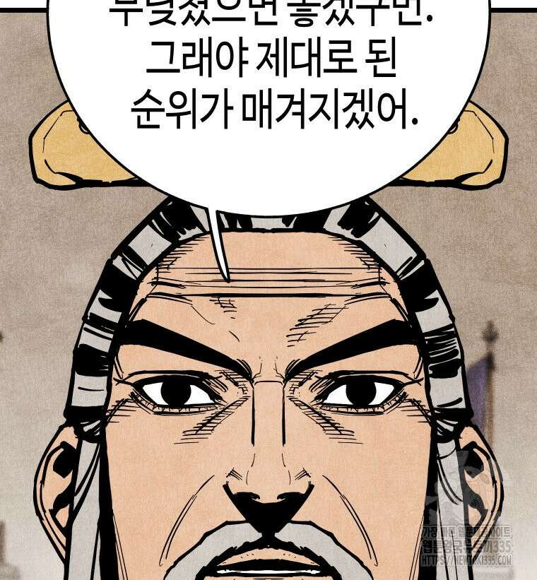 촌검무인 42화 65