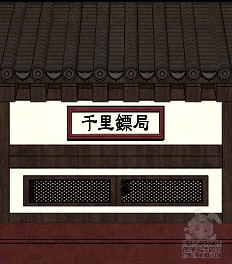 촌검무인 42화 84