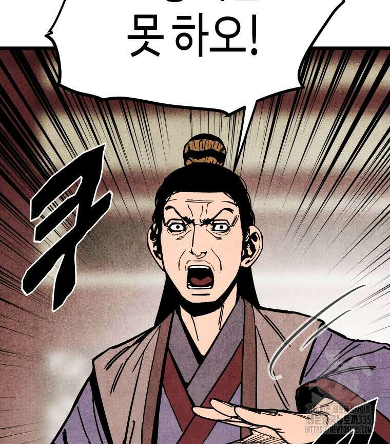촌검무인 42화 86