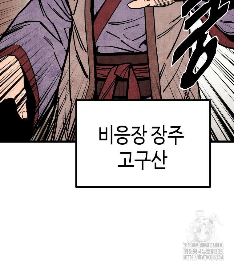 촌검무인 42화 87