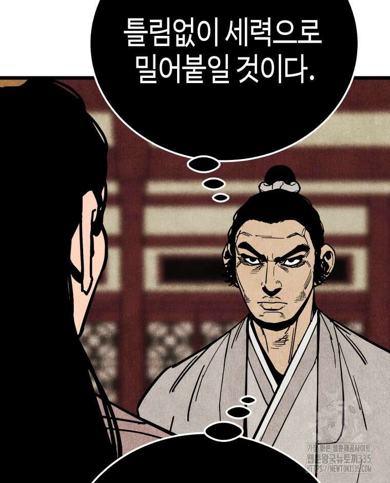 촌검무인 42화 95