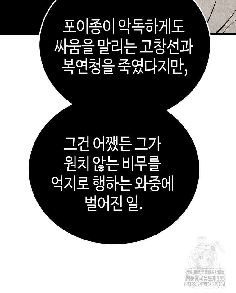 촌검무인 42화 96