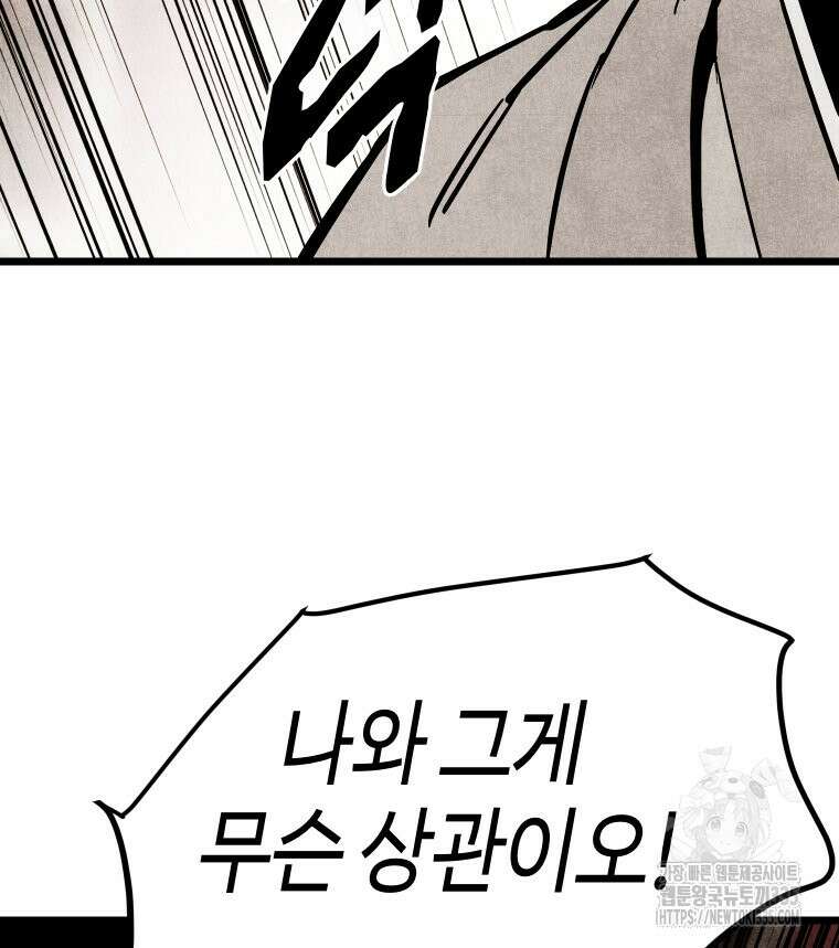 촌검무인 42화 107