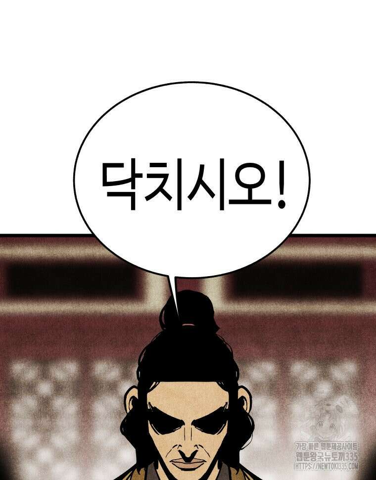 촌검무인 42화 110