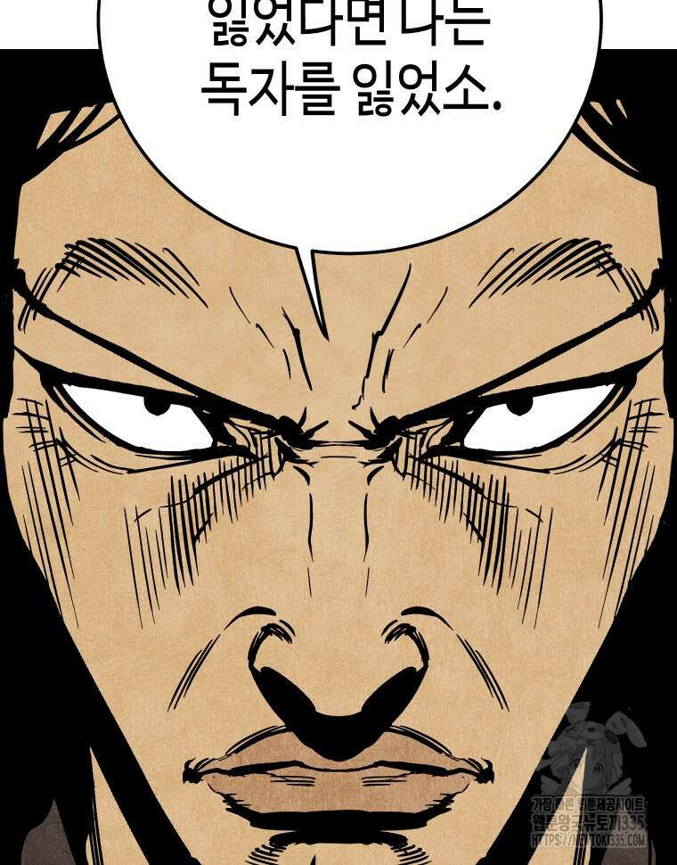 촌검무인 42화 112