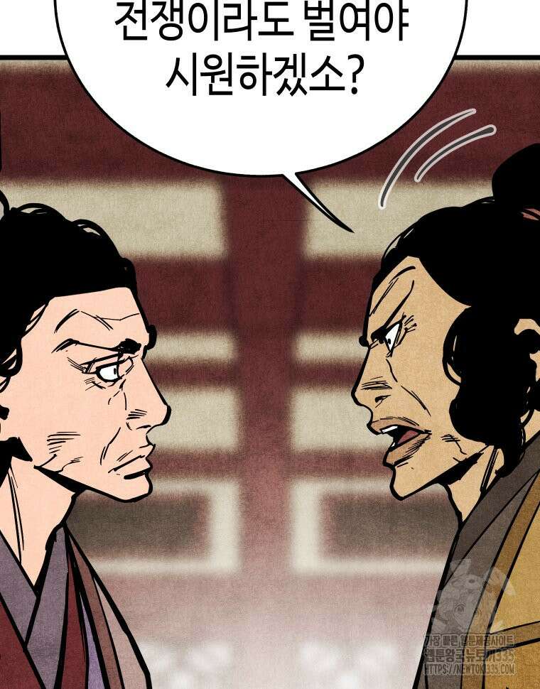촌검무인 42화 114