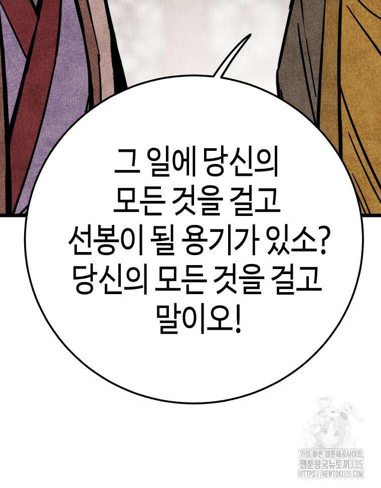 촌검무인 42화 115