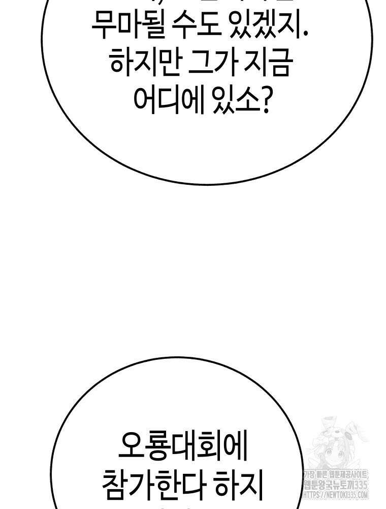 촌검무인 42화 119
