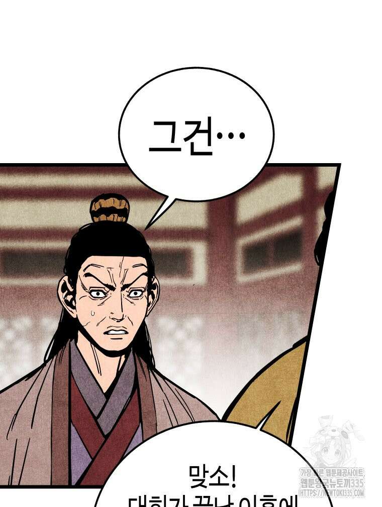 촌검무인 42화 124