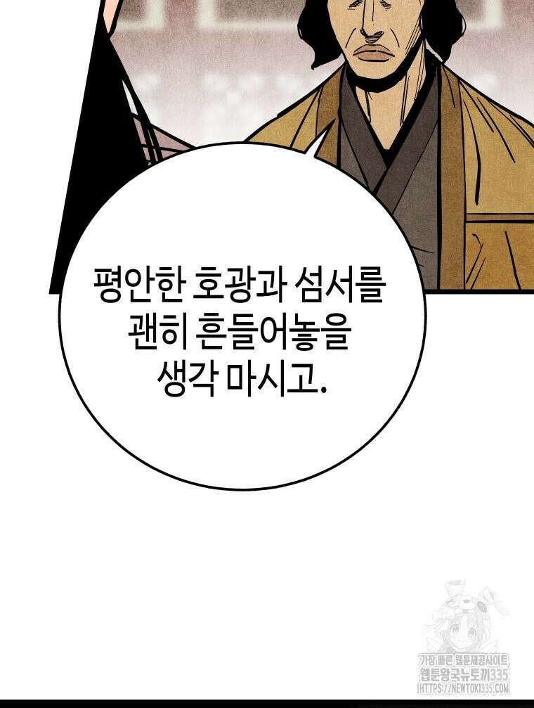 촌검무인 42화 126