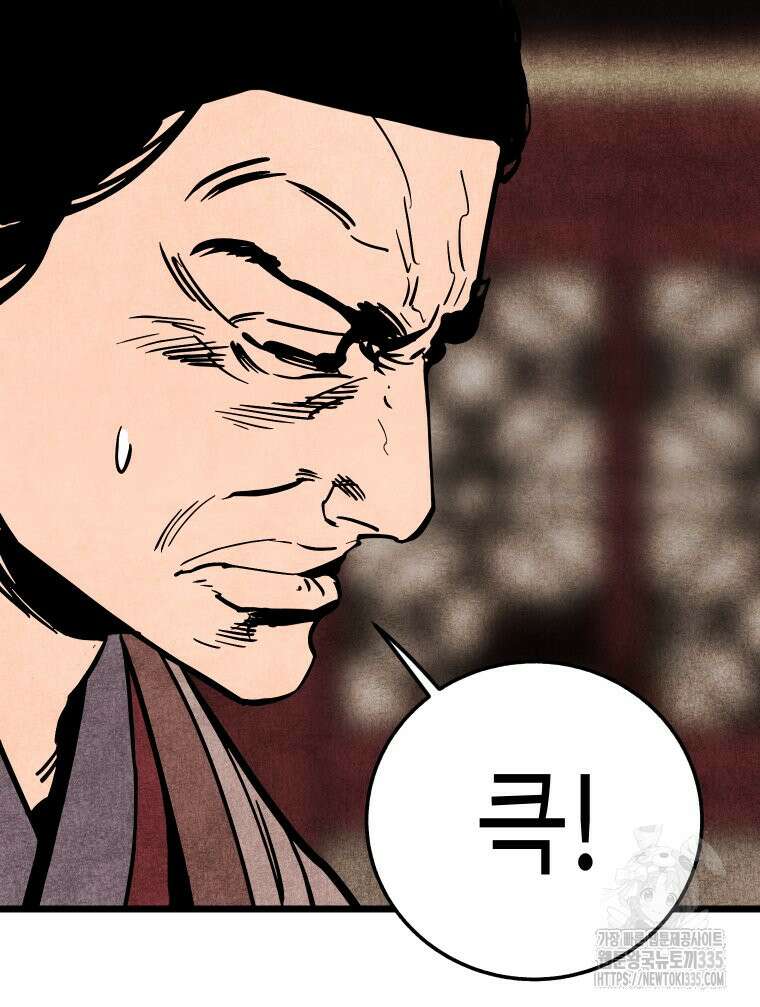 촌검무인 42화 127