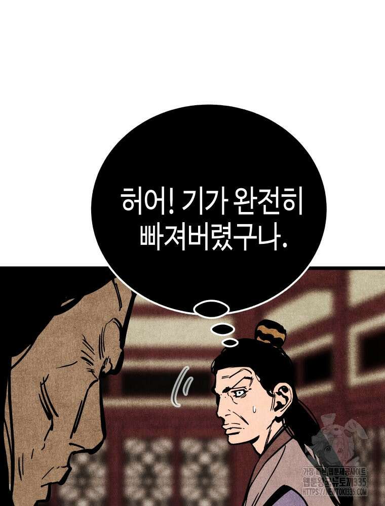 촌검무인 42화 131
