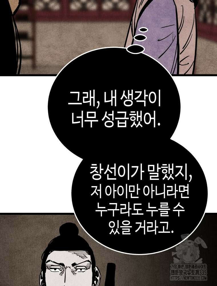 촌검무인 42화 132