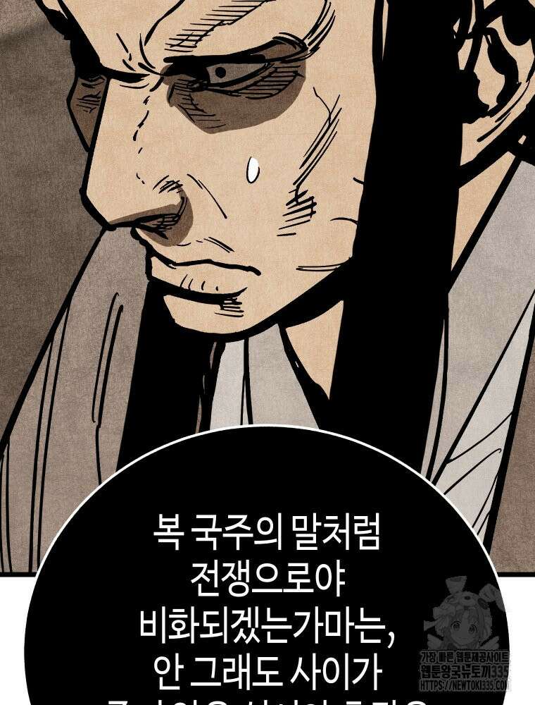 촌검무인 42화 135