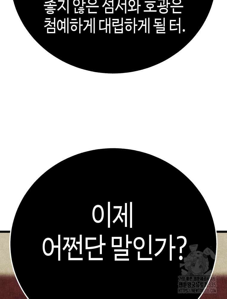 촌검무인 42화 136