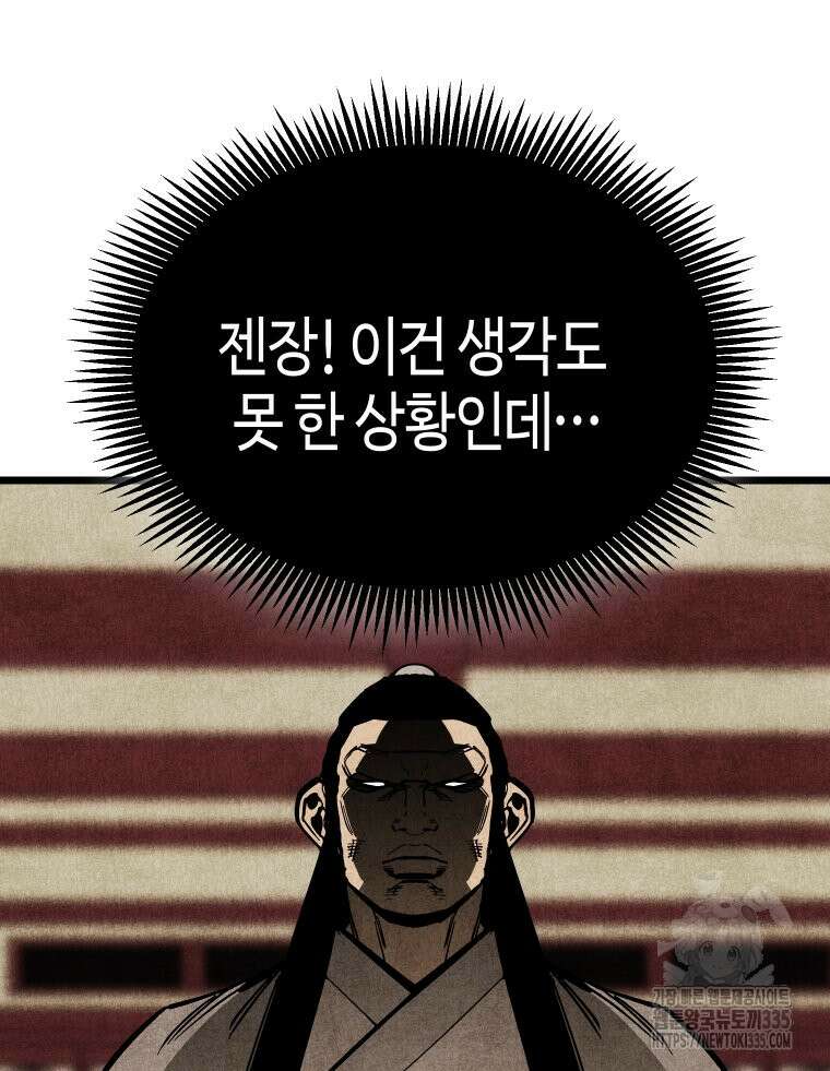 촌검무인 42화 139