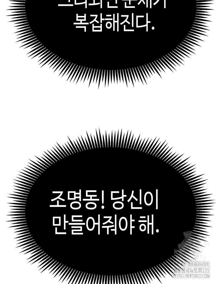 촌검무인 42화 142