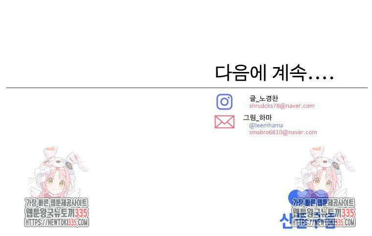 촌검무인 42화 147